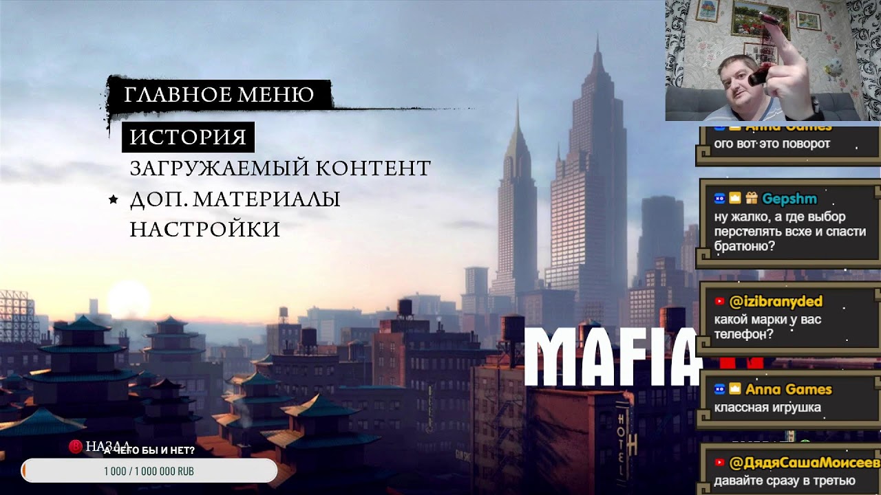 Стрим. Играем.