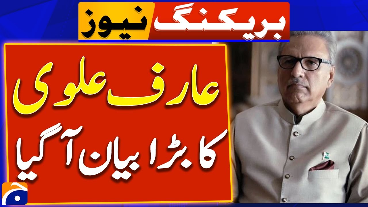 Arif Alvi big statement - Imran Khan Final Call - PTI Protest in Islamabad - Breaking News
