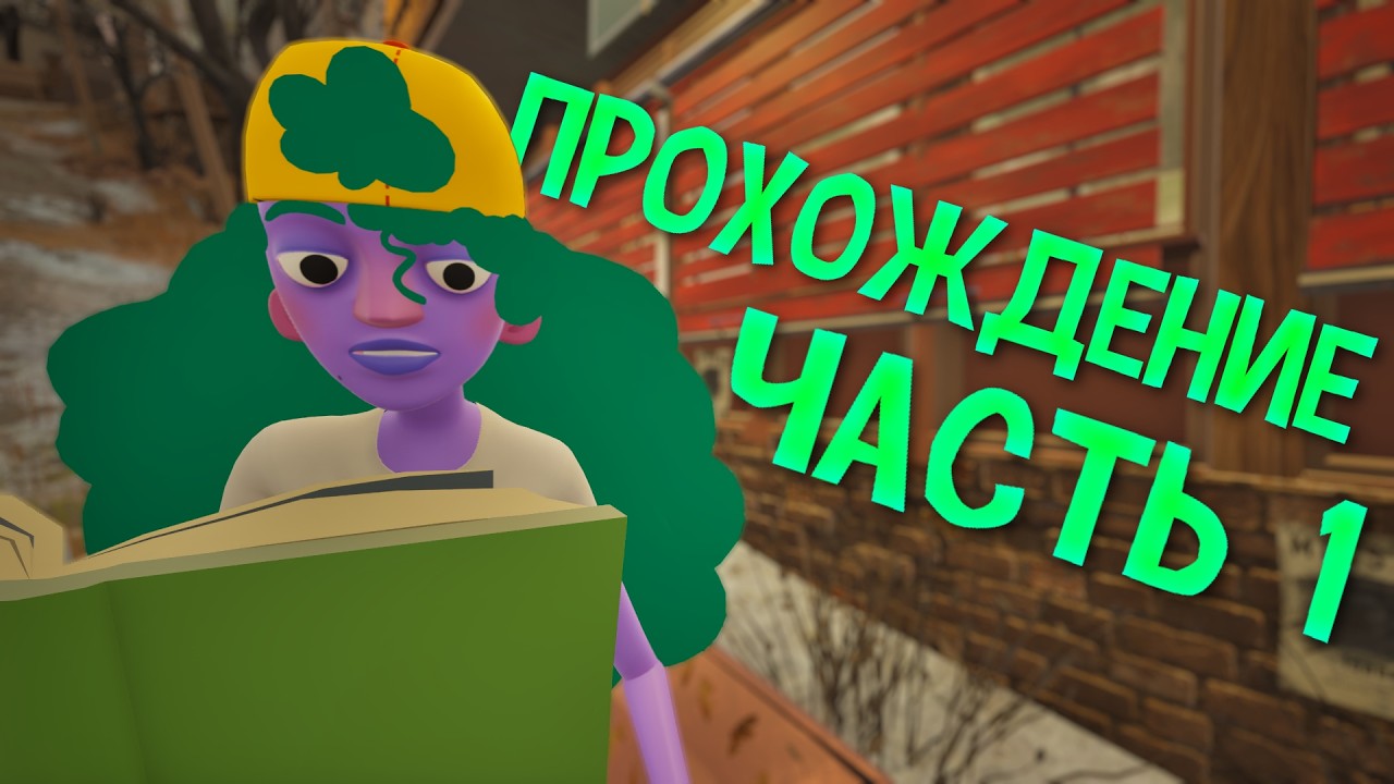 Прохождение HN3 Prototype 3 &ndash; Часть 1