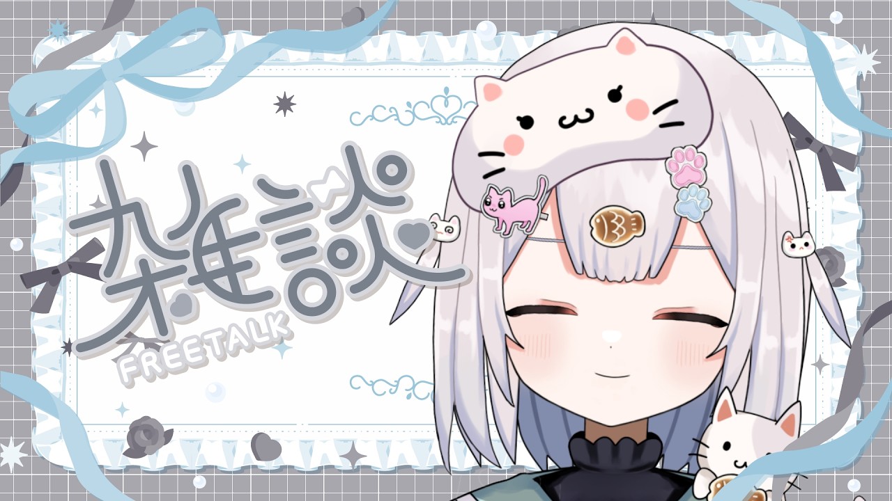 【 耐久 】初見さん100人にしたいにゃ～♡雑談しよ♪ 【 #新人VTuber 】【 #shorts   】【 #耐久配信   】【 #挨拶  】
