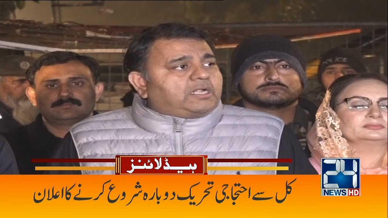 PTI Will Protest Again | 2am News Headlines | 30 Dec 2022 | 24 News HD