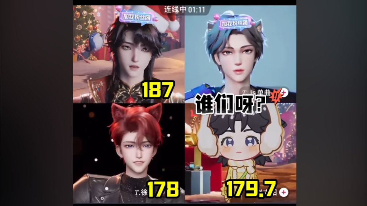 聽潮閣人均一米八 總裁：說誰? (轉載陸抖) 二創剪輯BY千野美咲