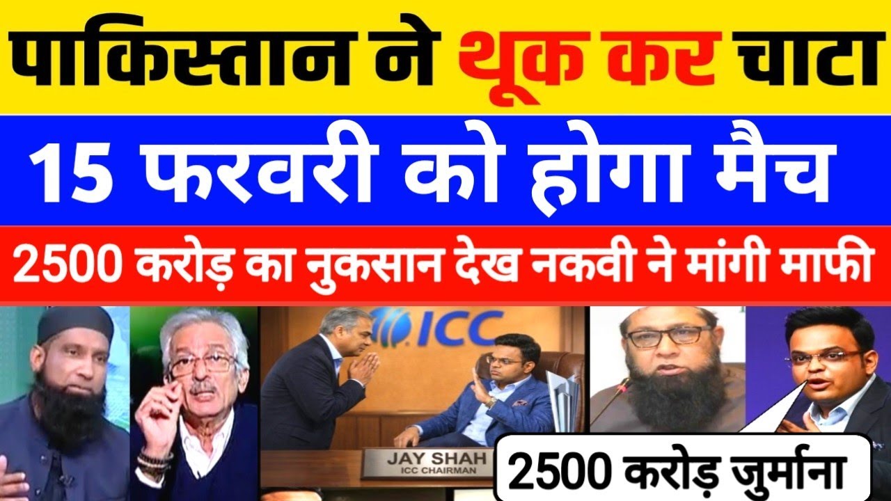 Pak Media Shocked😱 On ICC 2500 Crore Fine on Pakistan After Boycott India Match,Pak Public Reaction
