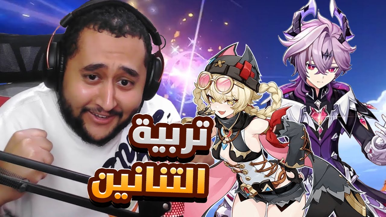 رحلة دورين | قينشن ايمباكت 🐲🐲🐲