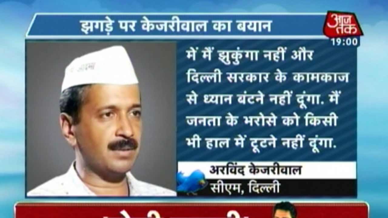 AAP Internal Conflict: Kejriwal Expresses His Disappointment Over Internal Rift