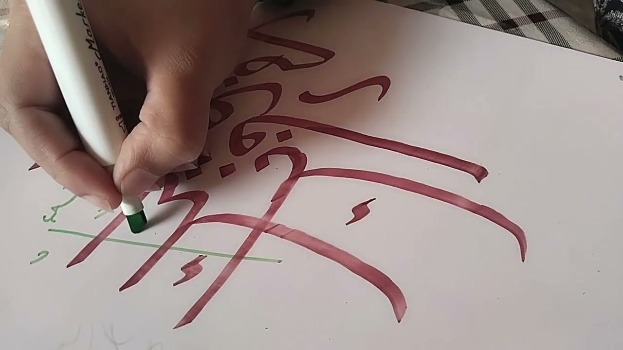 Calligraphy|surah duha| surah duha calligraphy|art