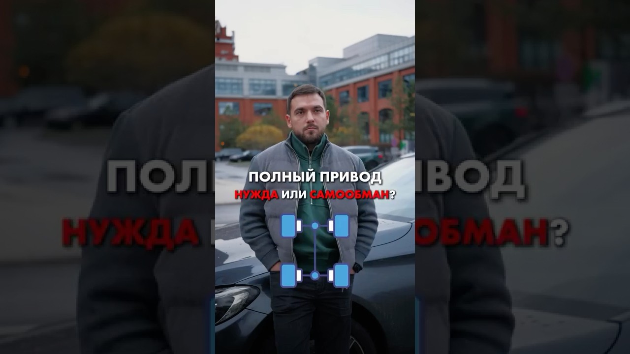 тг-канал @autopaparf777 с подборкой авто, которые можем привезтиПередний привод, полный или задний?