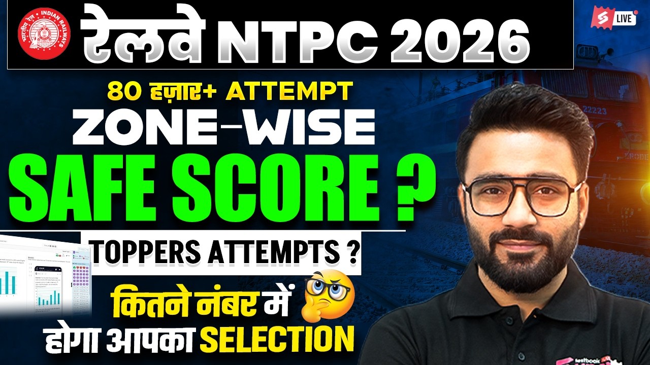 RRB NTPC 2026 | NTPC Zone Wise Cut Off | Railway NTPC Safe Zone 2025 | NTPC Safe Score 2025