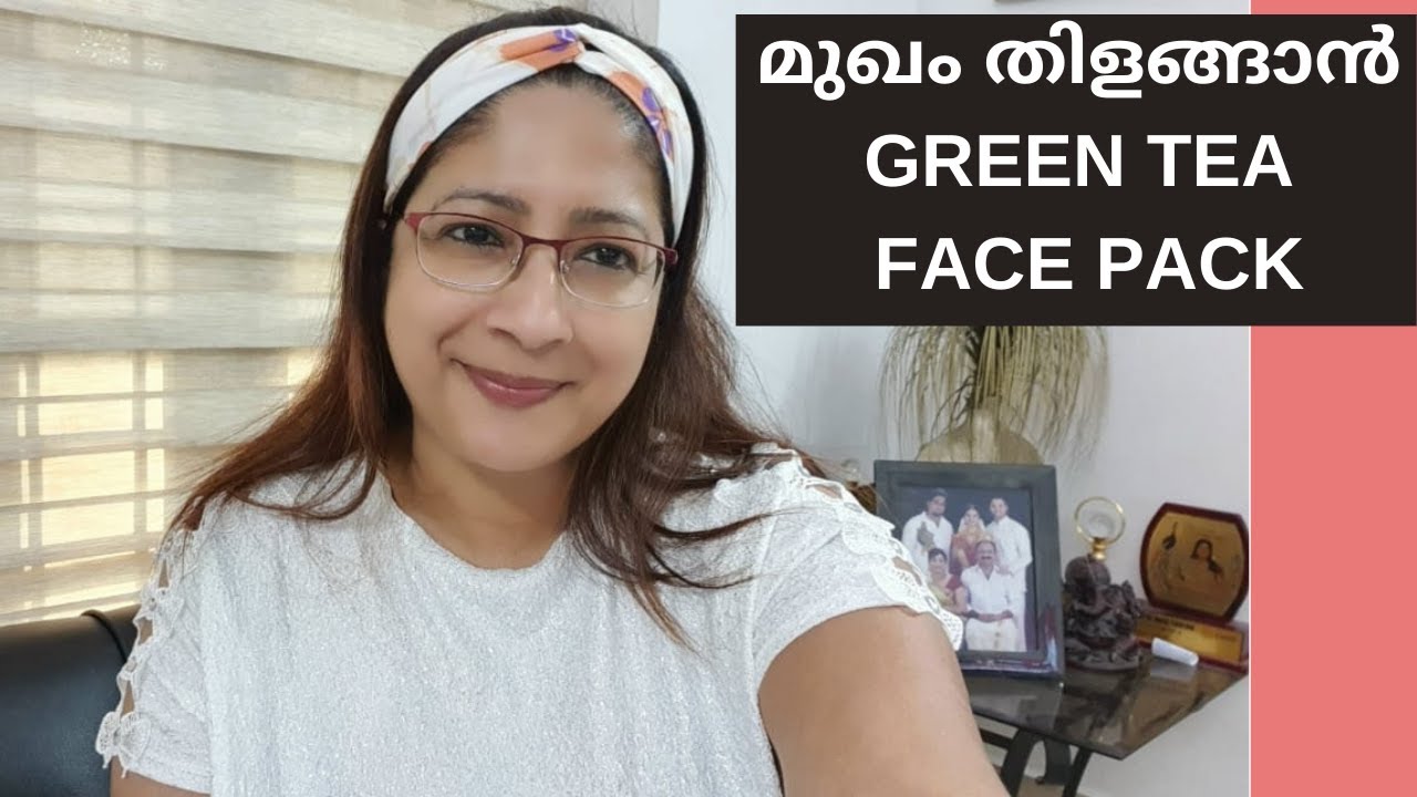 മുഖം ചെറുപ്പവും സുന്ദരമാക്കാൻ ഗ്രീൻ ടീ ഫേസ് പാക്ക് ||Anti Aging Green Tea Face Pack for Glowing Skin