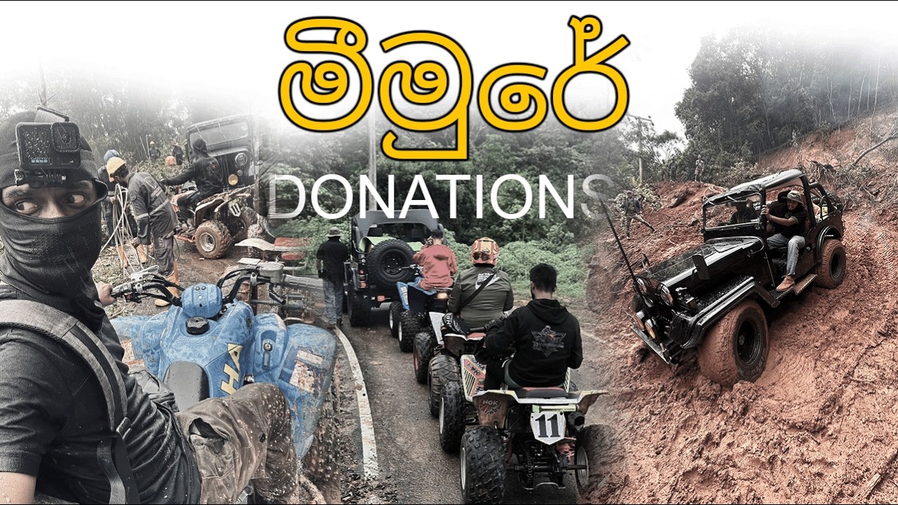 දුශ්කර මාර්ගයන් ඔස්සේ මීමුරේ ගම්මානයට ලගාවී ලාම්පු තෙල් හා අත්‍යවශ්‍ය අමුද්‍රව්‍ය සපයාදීමට හැකිවිය