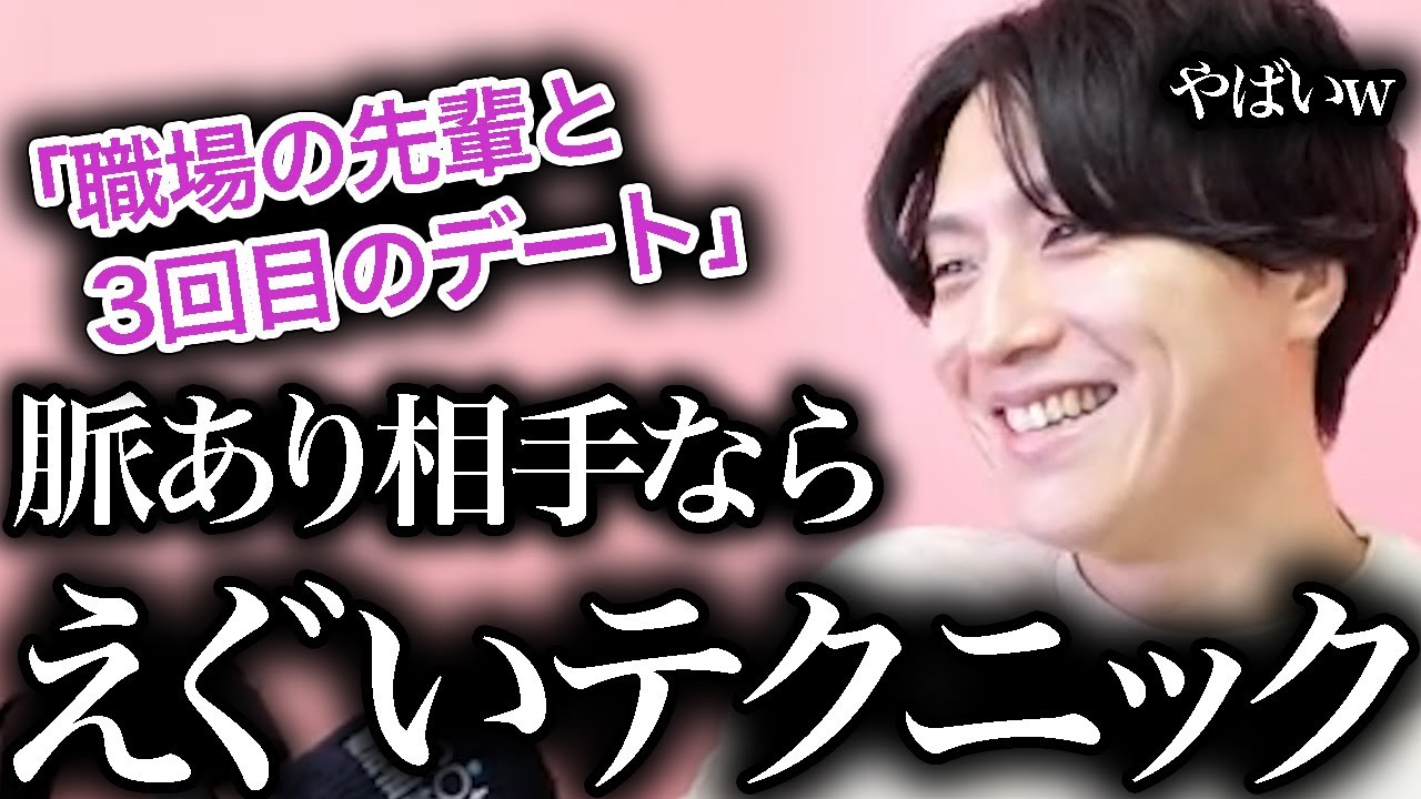【勝ち確】男性は脈アリ女性にこれを言われたらイチコロです。【モテ期プロデューサー荒野】