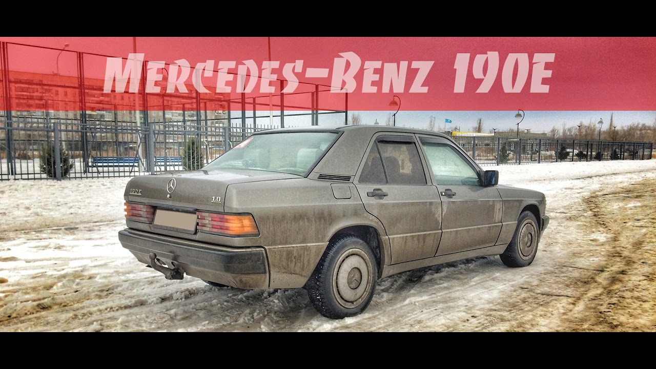Mercedes-Benz 190E W201 [ЕРМАКОВСКИЙ TEST DRIVE]