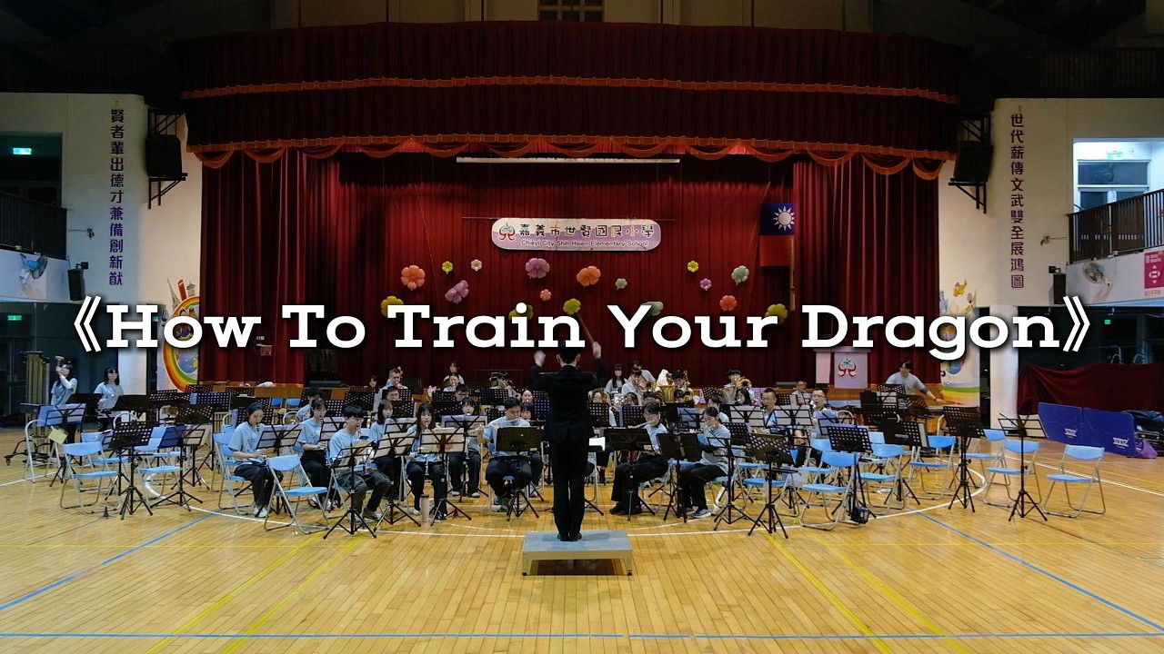 6.《How To Train Your Dragon》2026迴聲管樂冬令營 嘉義世賢吉伊卡哇梯 成果發表音樂會