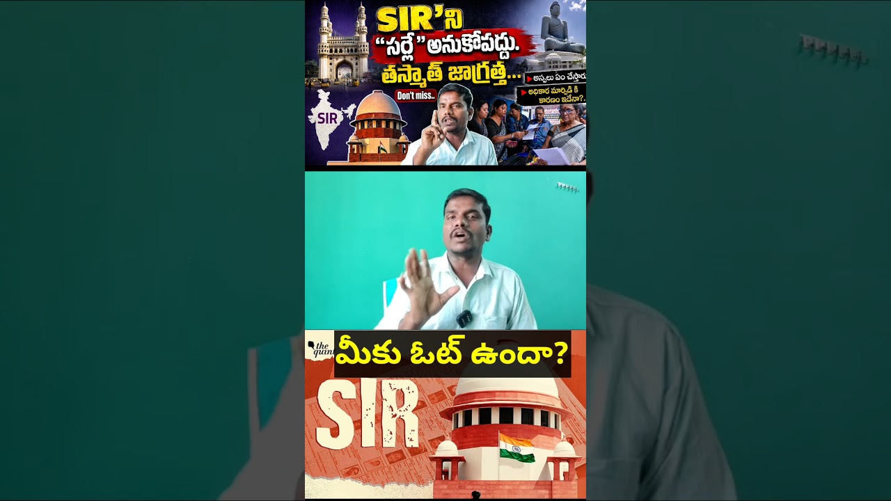 SIRని