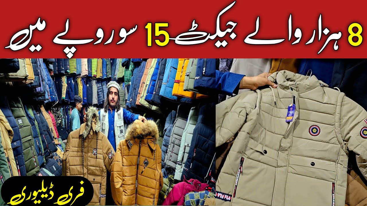 Jackets Wholesale Market In Pakistan |Imported Jackets |Branded Jackets for Men & kids Rawalpindi