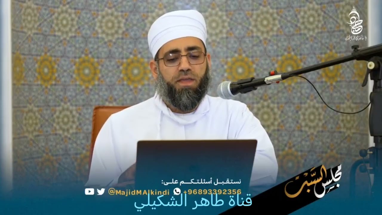 انفاق الأب على ابنه البالغ 32 سنة مع عدم استقامته...الشيخ الدكتور ماجد الكندي 