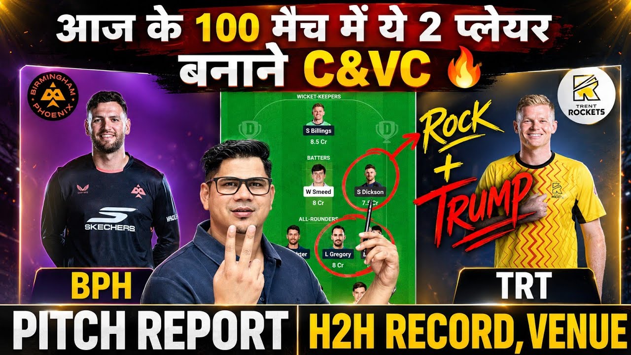 BPH vs TRT Dream11 Team Prediction| Dream11 Team of Today Hundred Match | TRT vs BPH Fantasy Tips 💯✅