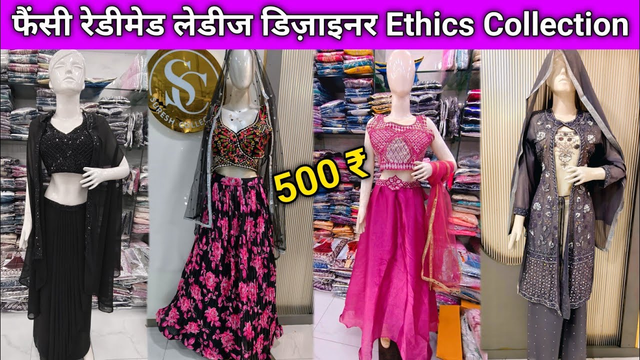 लेडीज फैंसी डिजाइनर पार्टी वियर सूट ethnic suit wholesale market Kanpur Suresh collection