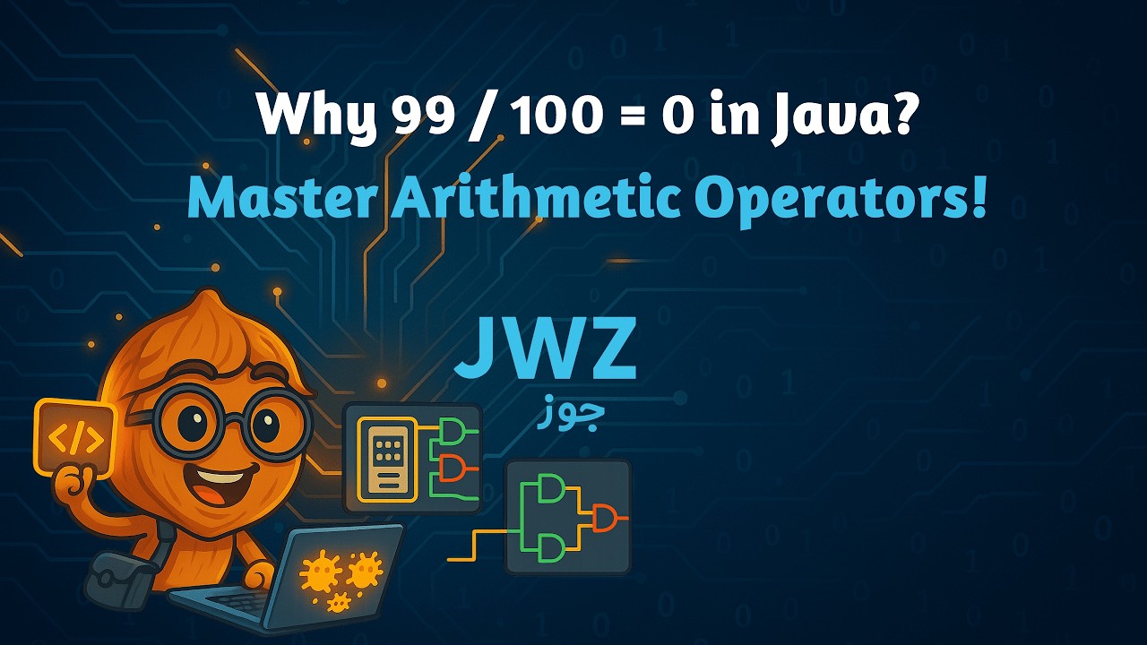 لماذا ‎99 / 100‎ تساوي 0 في Java؟ | شرح معاملات الحساب (Arithmetic Operators)
