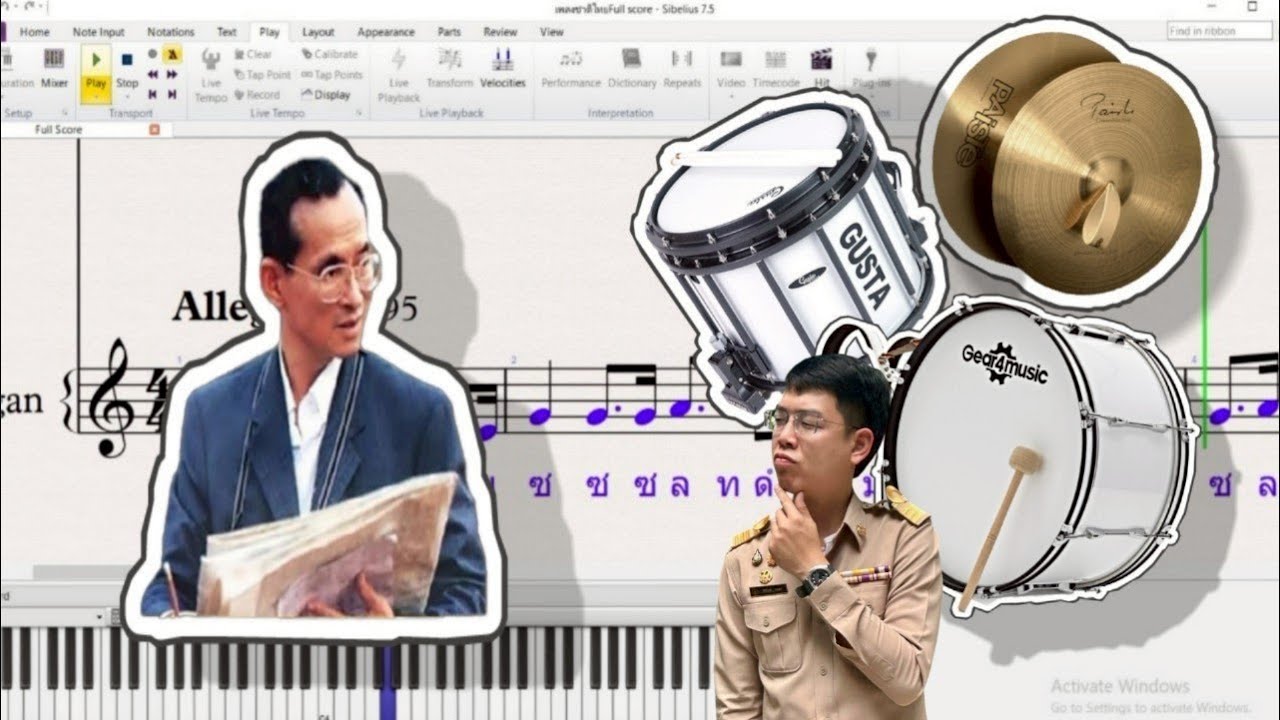 โน้ตกลองเพลงสรรเสริญพระบารมี (Percussion)