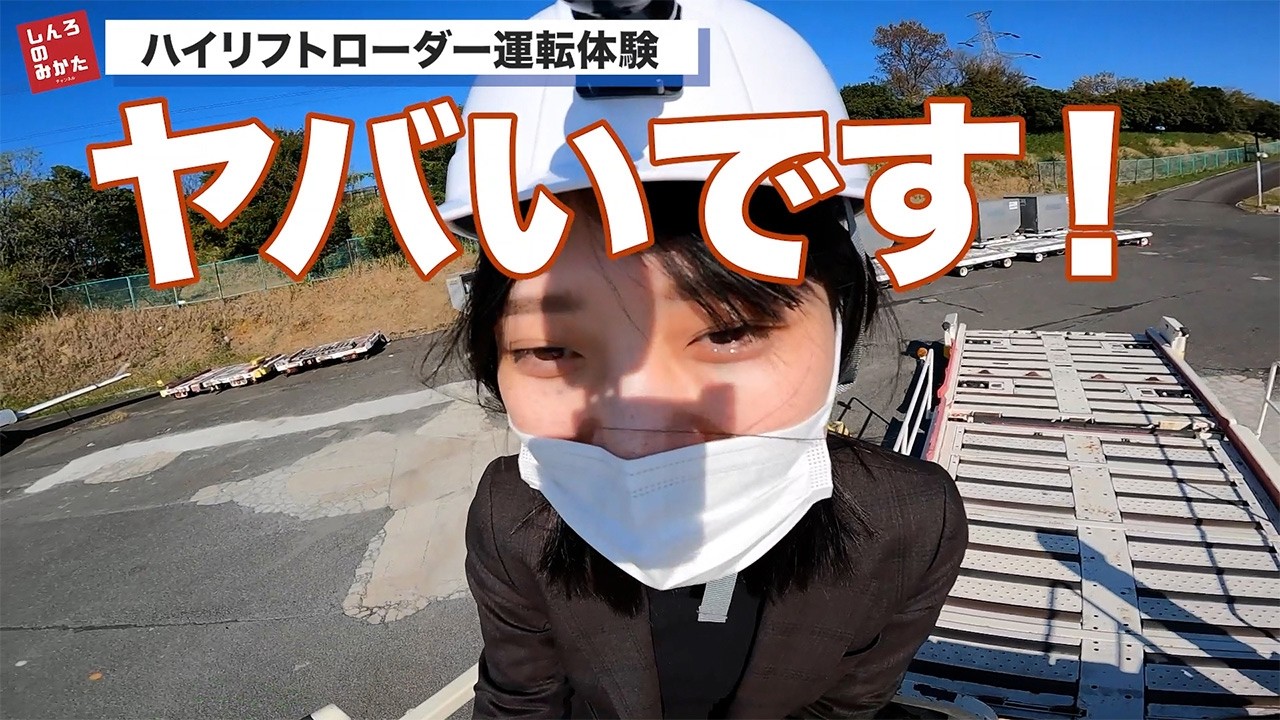 【学校取材】グランドハンドリングの専門学校に潜入!!｜施設見学｜空港｜働く車｜航空業界｜航空機｜飛行機｜トーイングトラクター｜ハイリフトローダー｜マーシャラー｜大阪航空専門学校 エアポート学科