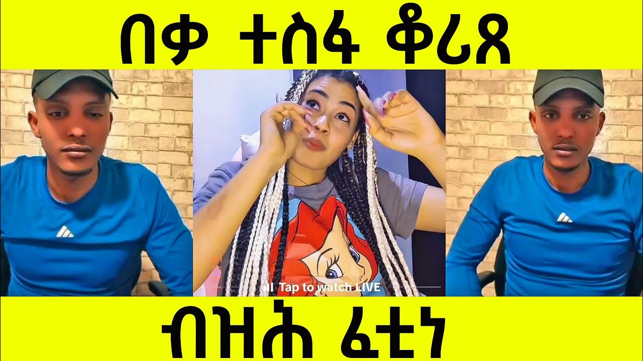 ምንም ምርጫ ኣይሃበትኒ