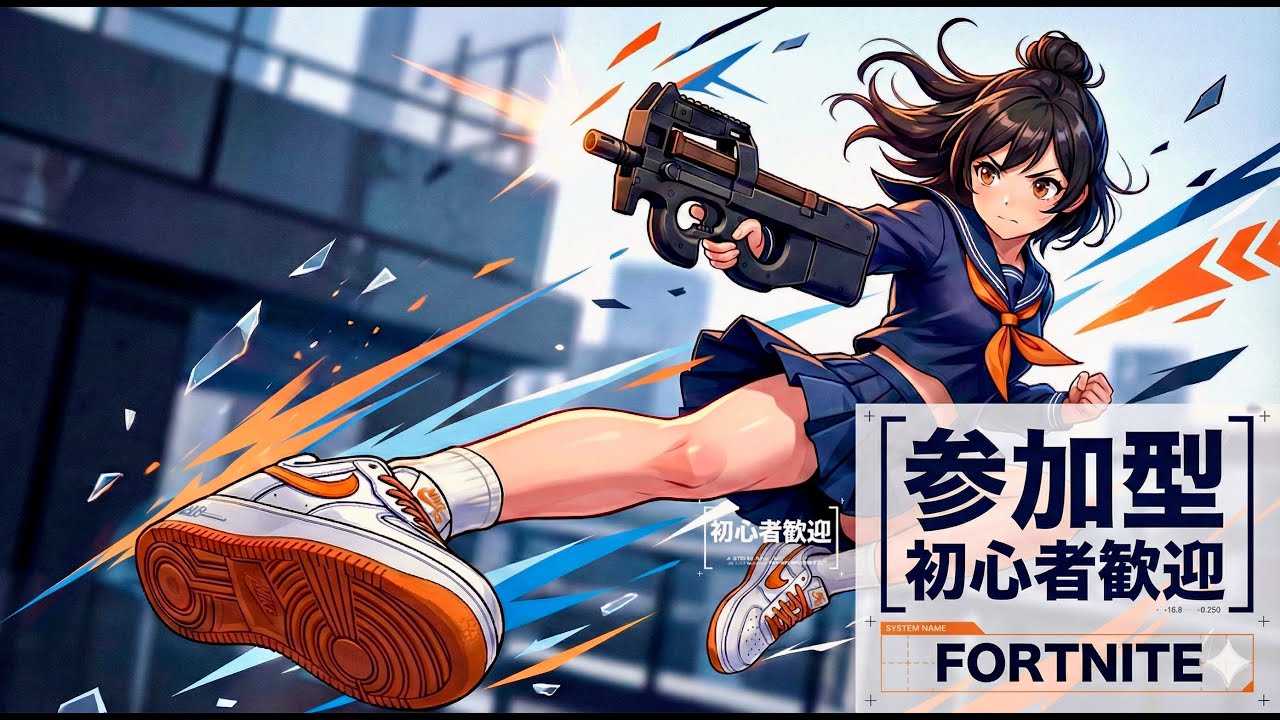 Fortnite LIVE🔥 ゼロビルド参加型｜日曜午後のフォートナイト配信中🌤
