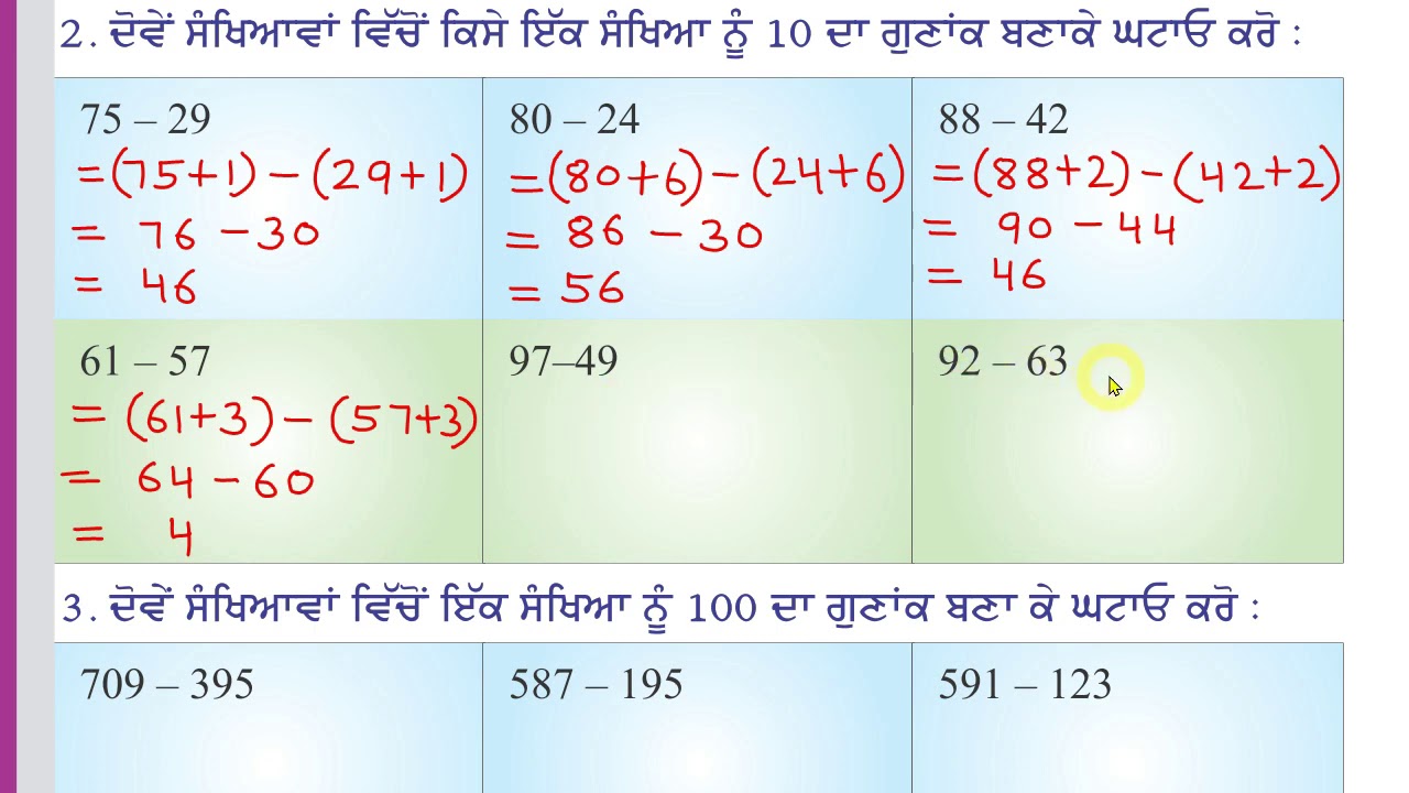 lesson 2, page 46, class 3, math, (ganit di dunia PSEB )