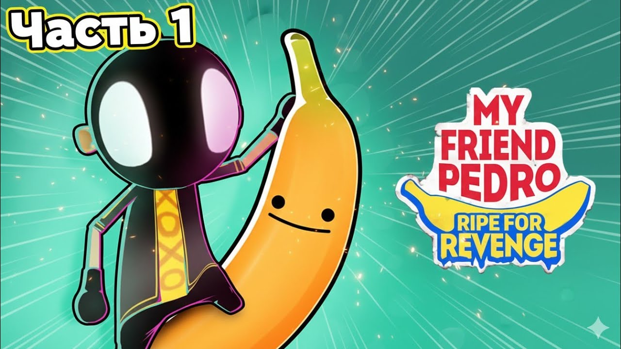 Прохождение #1 | My Friend Pedro: Ripe for Revenge (Уровни 1–5)