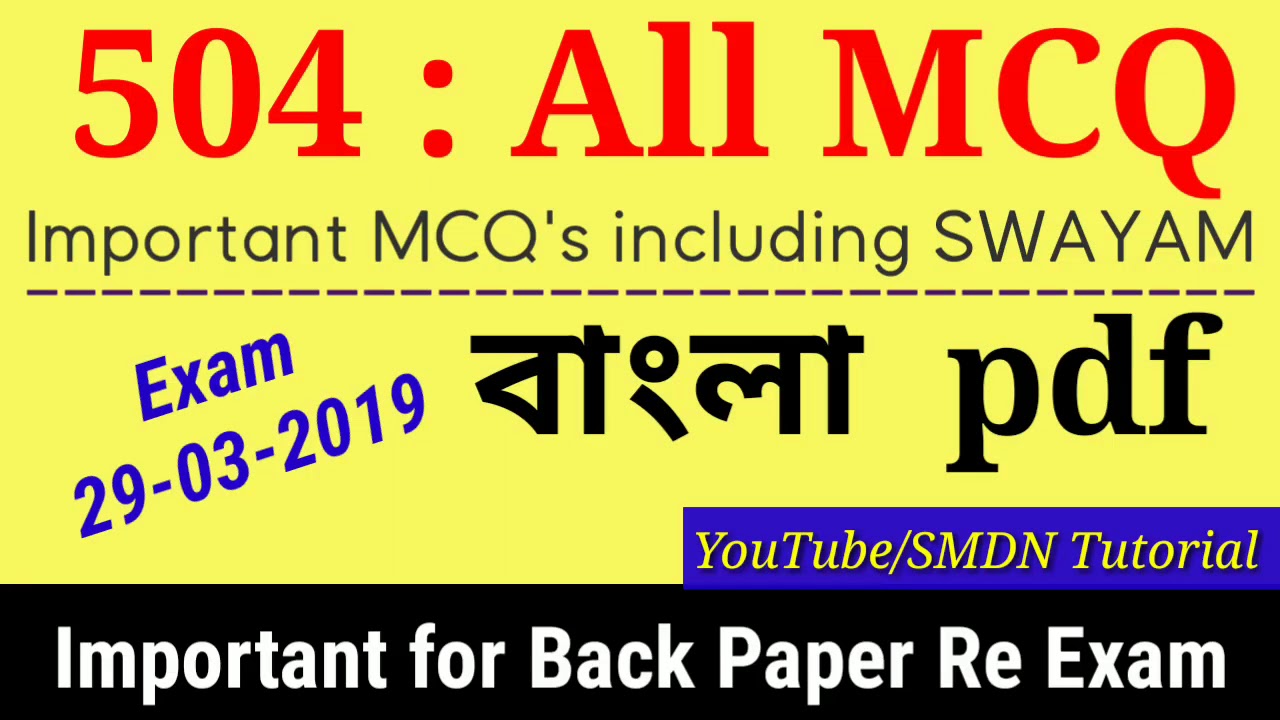 504 All MCQ,pdf Download l SMDN Tutorial