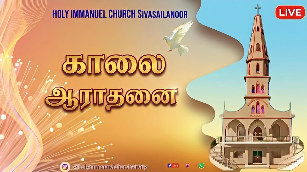 Live🔴 || பரிசுத்த ஓய்வுநாள் ஆராதனை || Holy Sunday Service || 01-03-26 ||