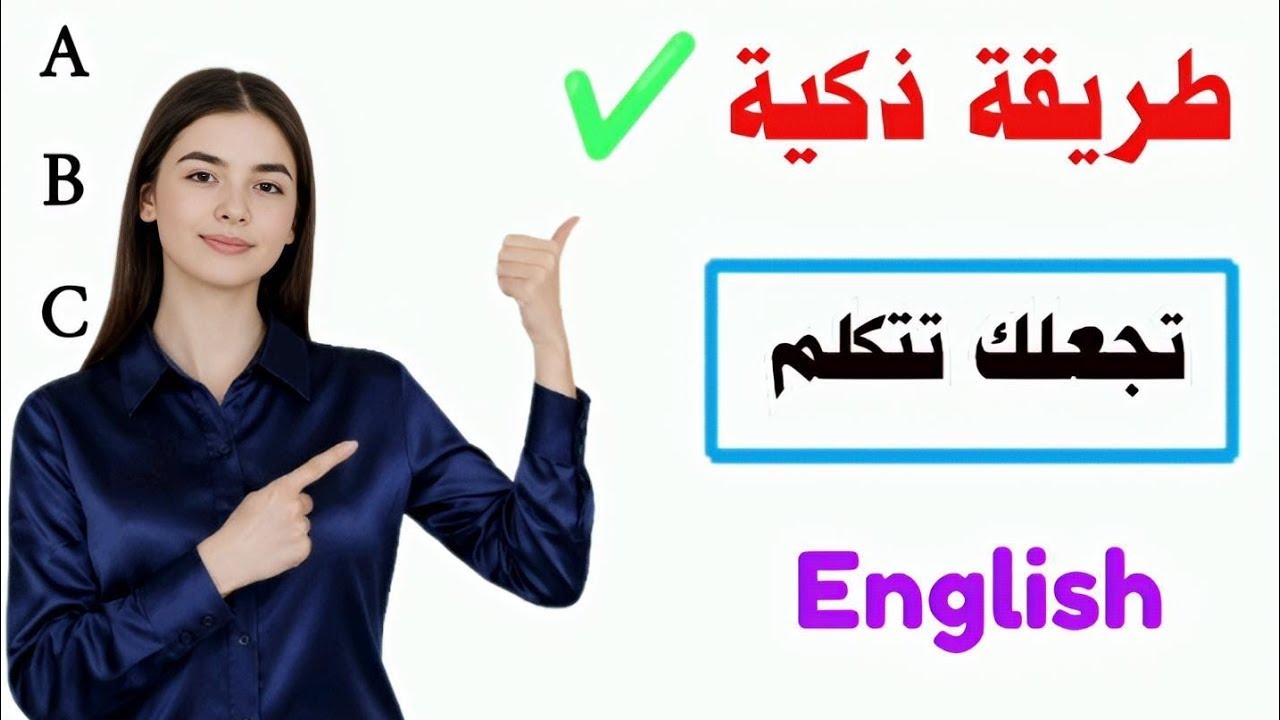 اهم جمل بالانجليزية مترجمة بالعربية | تعلم اللغة الانجليزية وانت نائم