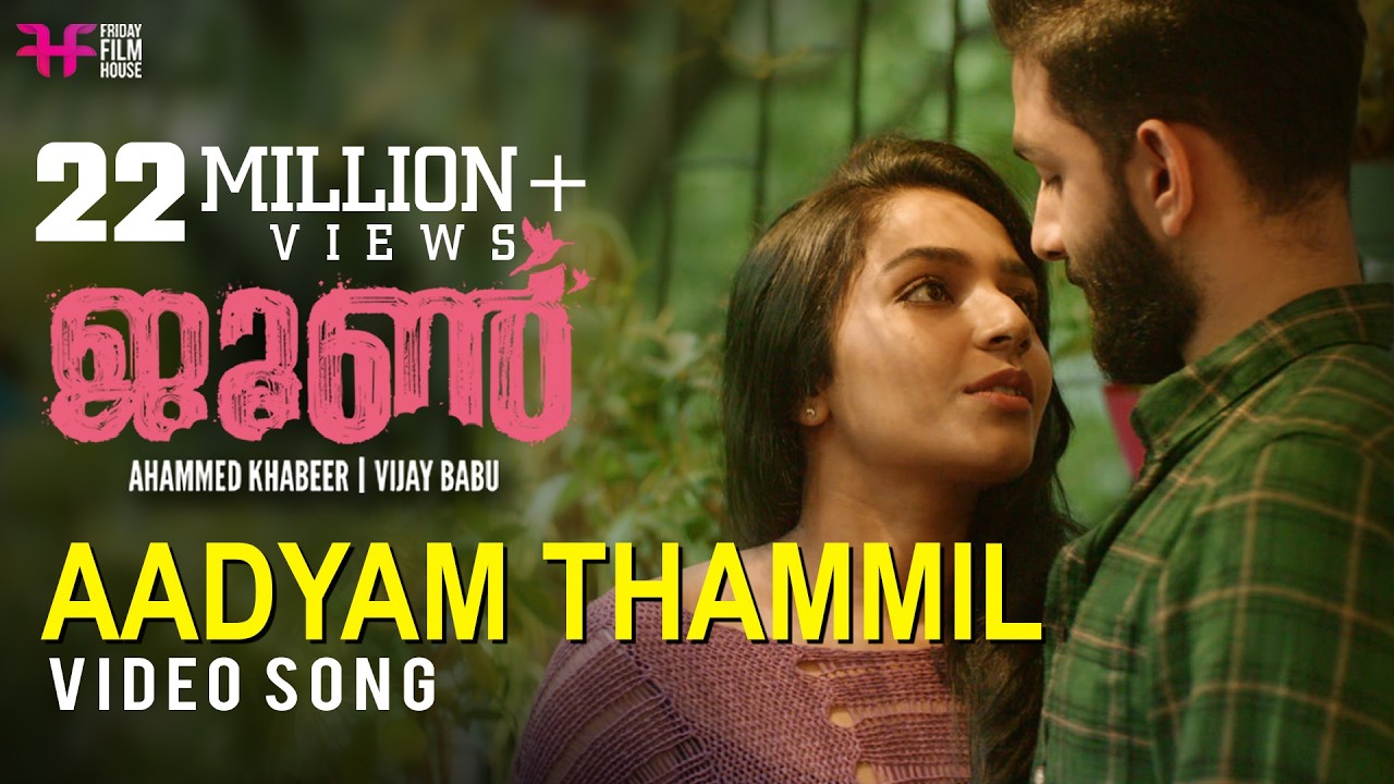 June Video Song | Aadyam Thammil | Ifthi | Sooraj Santhosh | Anne Amie | Rajisha Vijayan