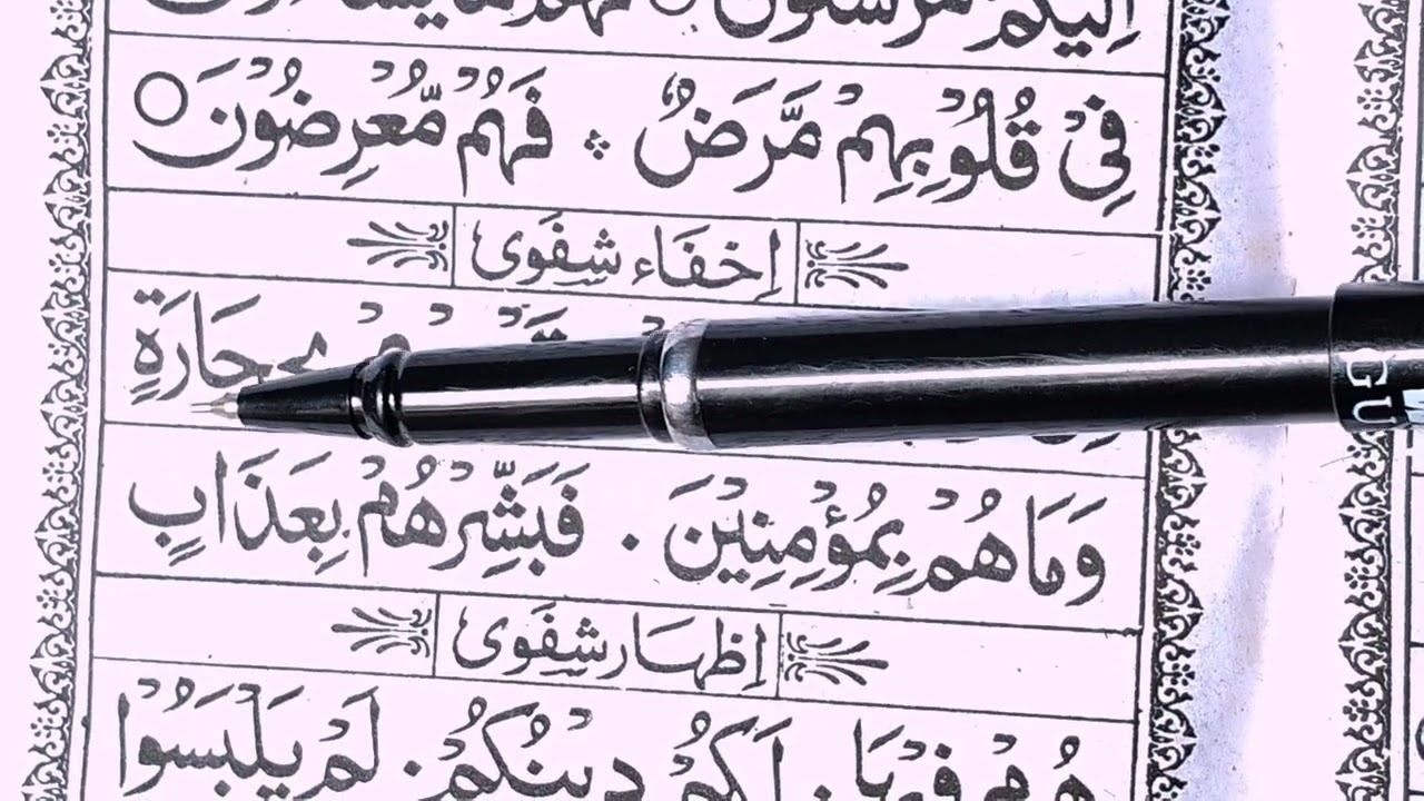 Noorani Qaidah Lesson -Meem Saakin ke Qaidey (Takhti No. 22)  by Huma Rais  