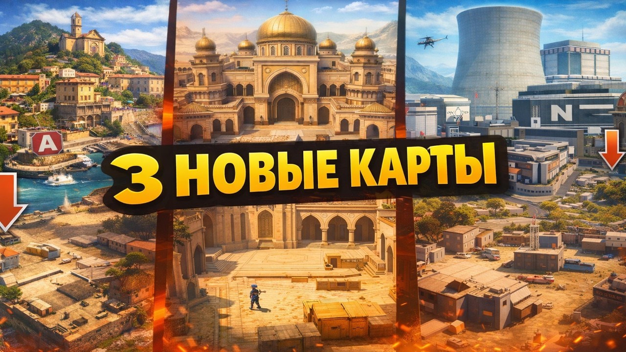 СЫГРАЛ НА НОВЫХ КАРТАХ В CS 2! ЭТО БЫЛ МОЙ ПЕРВЫЙ И ПОСЛЕДНИЙ ВИЗИТ НА ЭТИ КАРТЫ! (CS 2)