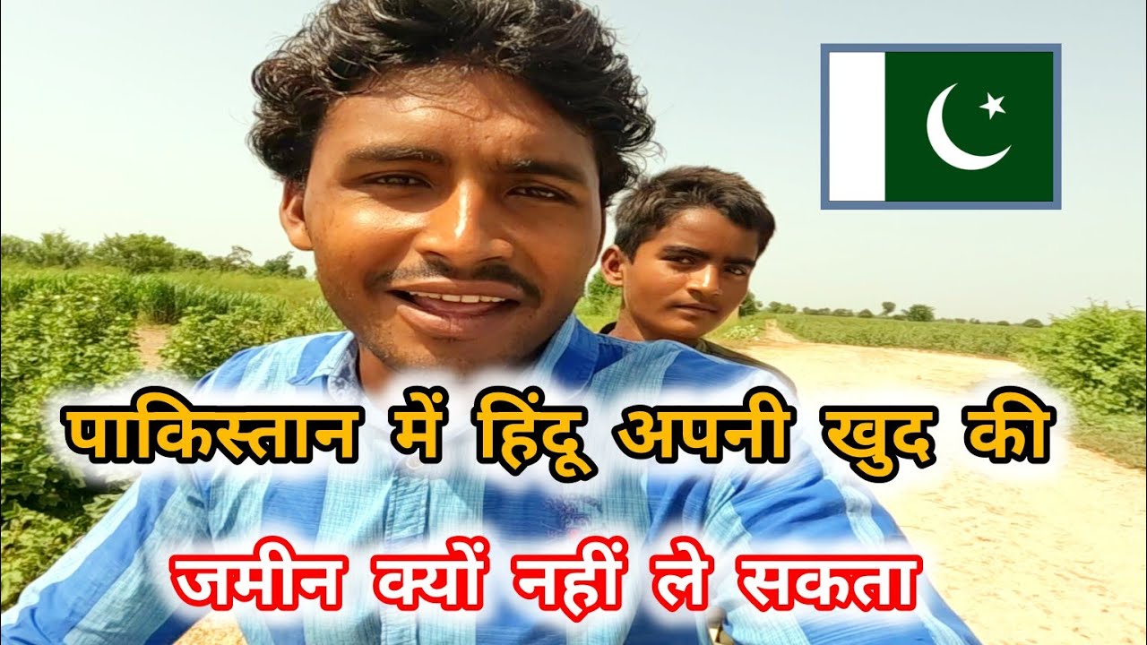 Why don't Hindus have their own land in Pakistan?|| Harchand Ram Vlogs