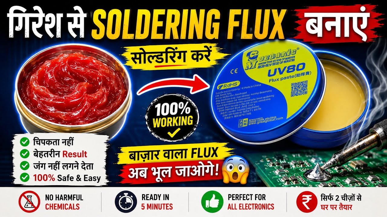 गिरीश से solding flux कैसे बनाएं!! How to make solding fluxe #solding #fluxe #science #experiment