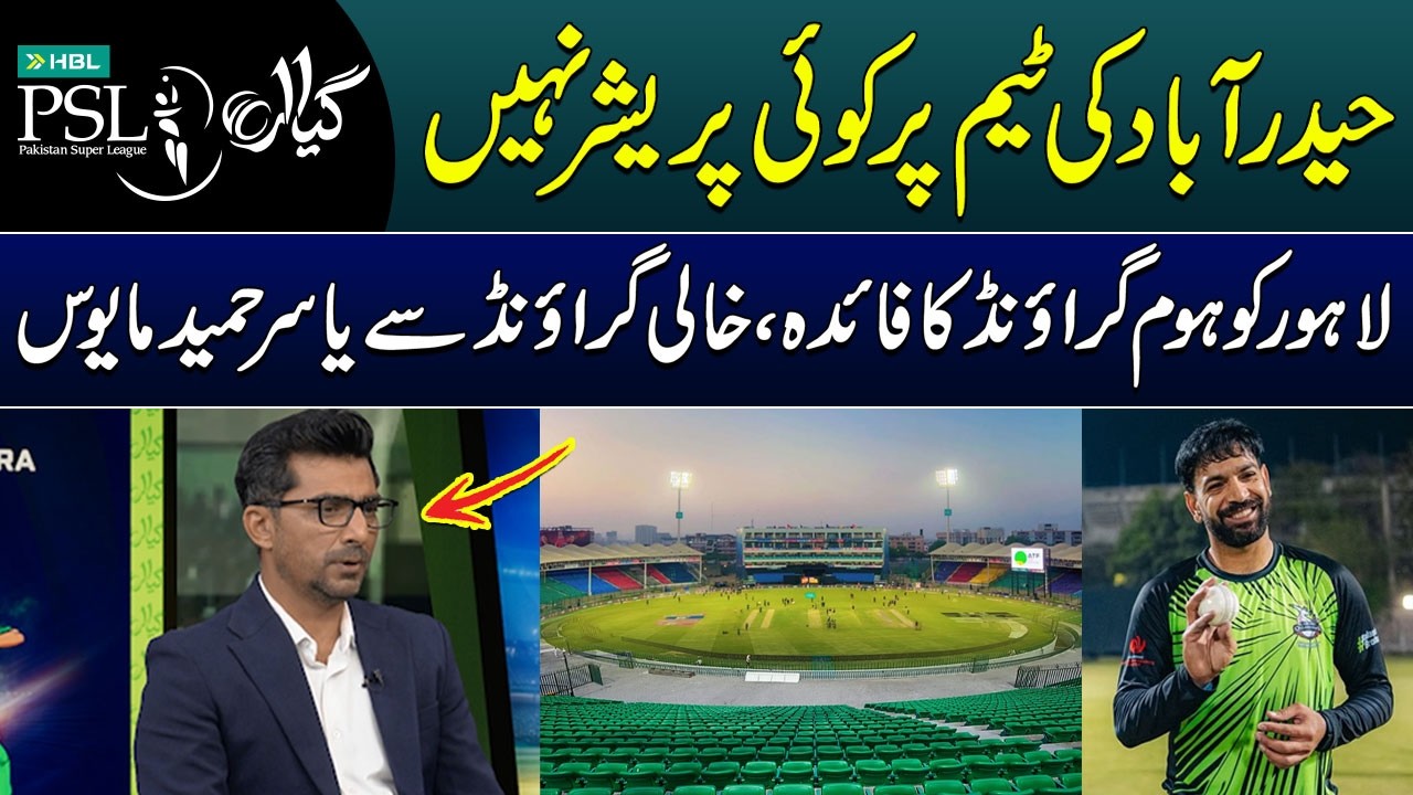 Yasir Hameed Disappointed Over Empty Stadium | PSL 2026 | Hum News | Pakistan