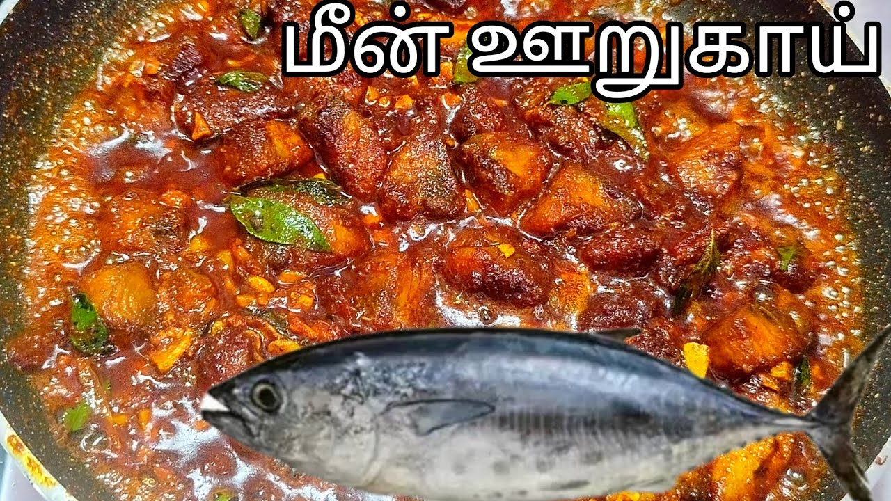 சூரை மீன் ஊறுகாய்/home made fish pickle recipe in tamil