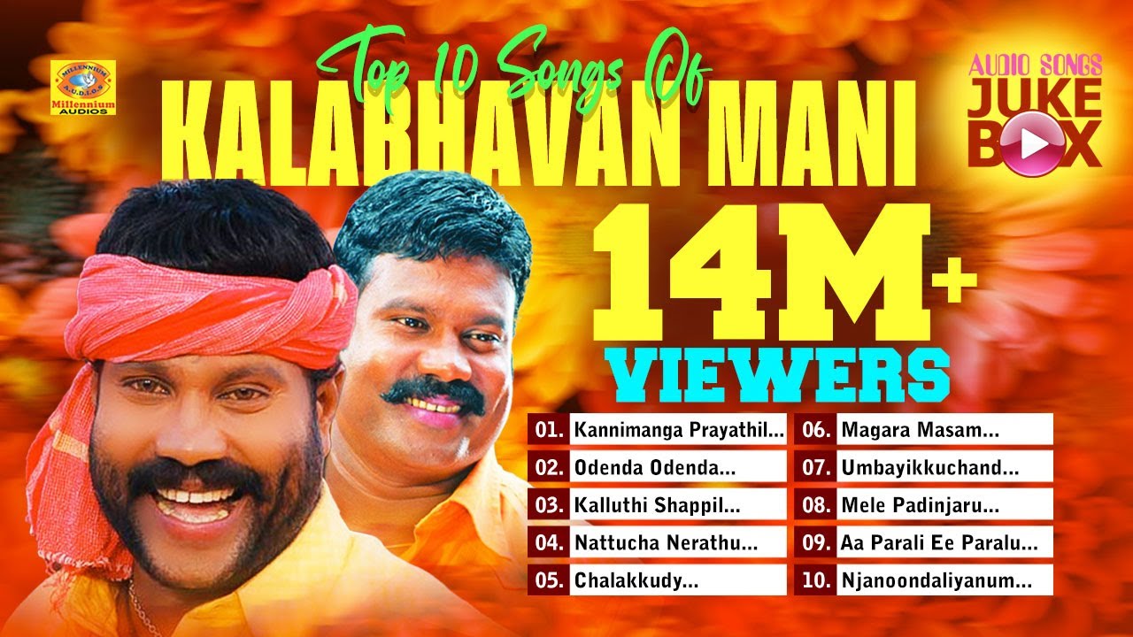 Top 10 Songs Of Kalabhavan Mani | Kalabhavan Mani Songs | നാടൻ പാട്ടുകൾ | Malayalam Folk Songs