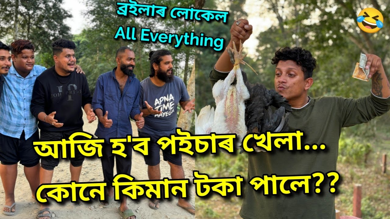 এই মৰ ঠাণ্ডাত কি মাৰ Guys...Nerve ৰ Problem 😖🥹 ?? African Bhaluk || New Assamese Funny Vlog 2024