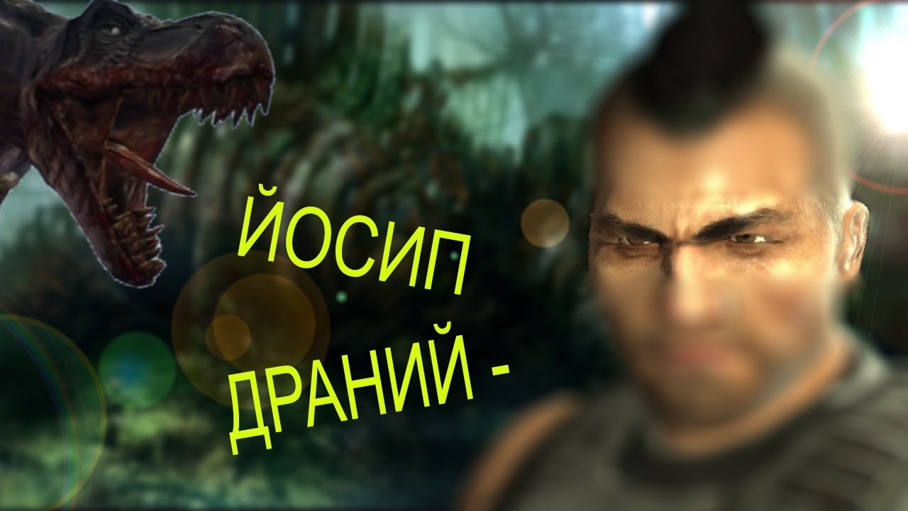 Turok (2008) у 2025 році - ТРЕШ | НОСТАЛЬГІЧНИЙ ВИРОК