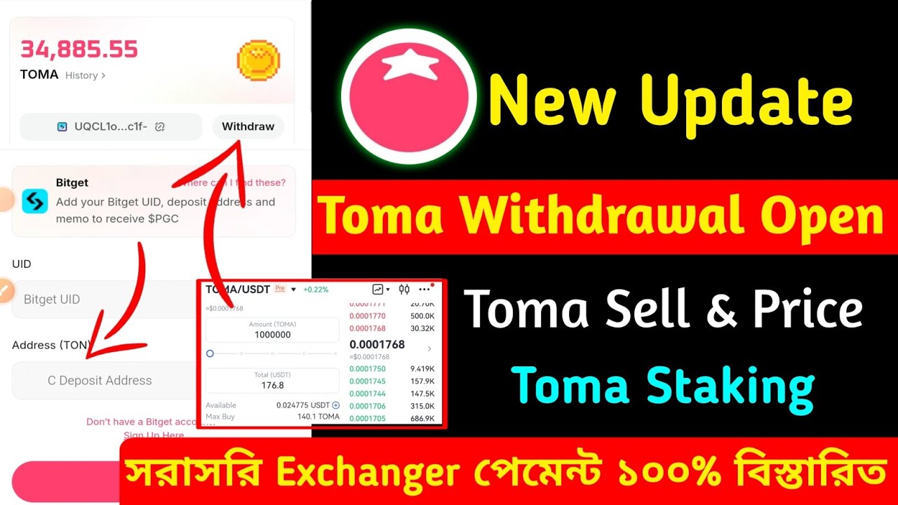 Tomato Withdrawal #update | Toma Staking Update | দেখুন claim & Direct exchanger payment