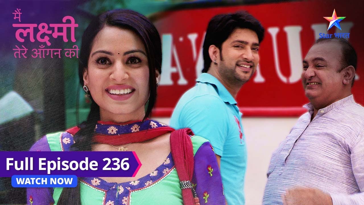 FULL EPISODE-236 | Main Laxmi Tere Aangan Ki | Kaun hai Aditya? | मैं लक्ष्मी तेरे आंगन की