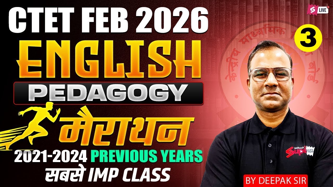 CTET 2026 | CTET English Most Expected Questions | Complete CTET English Paper 2 & 1 By Deepak Sir