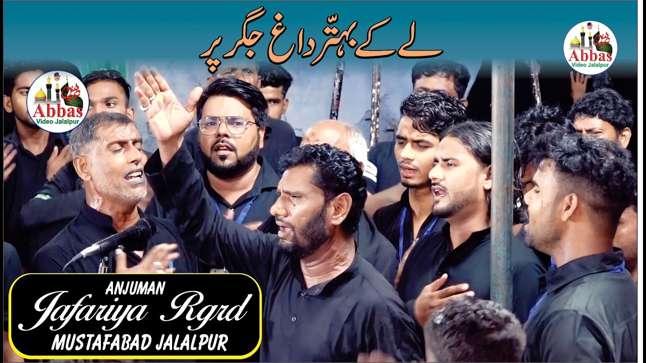 Leke 72 Dagh Jigar Par | Anjuman Jafariya Rgrd Mustafabad | 7,8, Rabiulauwal 2022 Mustafabad