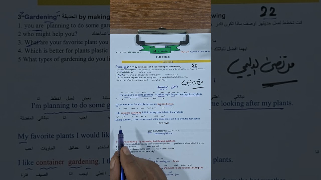 انكليزي فنون تطبيقية  مراجعة مركزة || م 22 انشاء الجزء 2