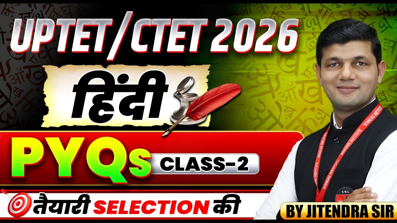 UPTET Exam 2026 | CTET Exam 2026 | Hindi Previous Years Question | PYQs Class 2 | By Jitendra Sir
