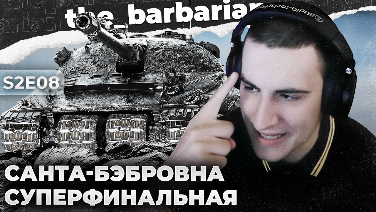 ОБ. 279 (Р) | СЫГРАЛ УМОМ В ПОСЛЕДНИЙ МОМЕНТ. ЛЁГКАЯ ПРОГУЛКА И ПОДГОТОВКА ОБ. 907 К 100%