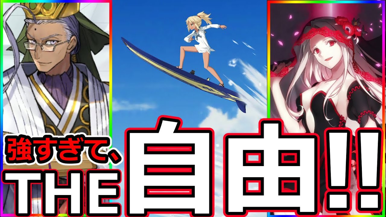 【FGO】黒聖杯＆術トリアパワーでクラス相性すら無視しだした自由すぎる強アーツ鯖で、空中庭園「神々の庭」煌星の欠片集め3T周回！【Fate/Grand Order ～5th Anniversary～】